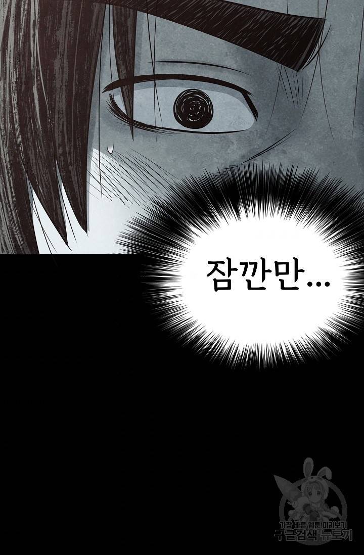 죽음을 먹는 사랑 10화 60