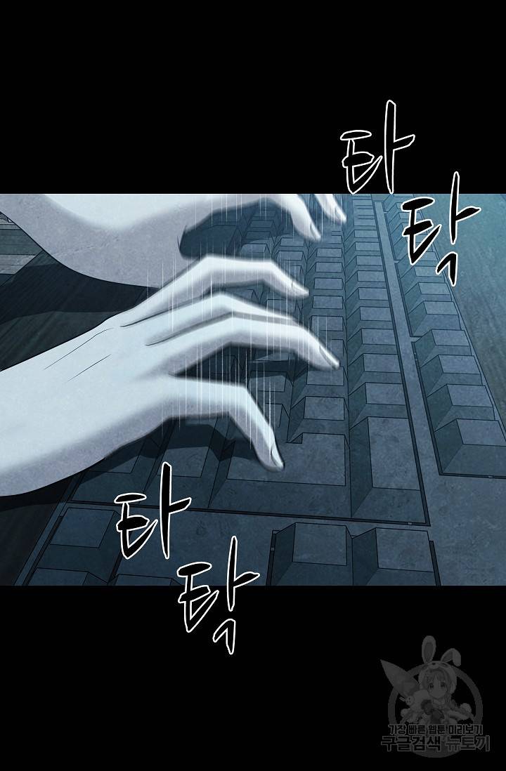 죽음을 먹는 사랑 10화 61