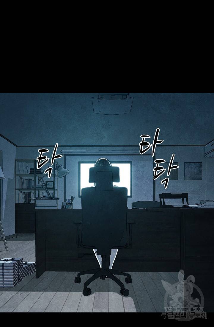 죽음을 먹는 사랑 10화 62