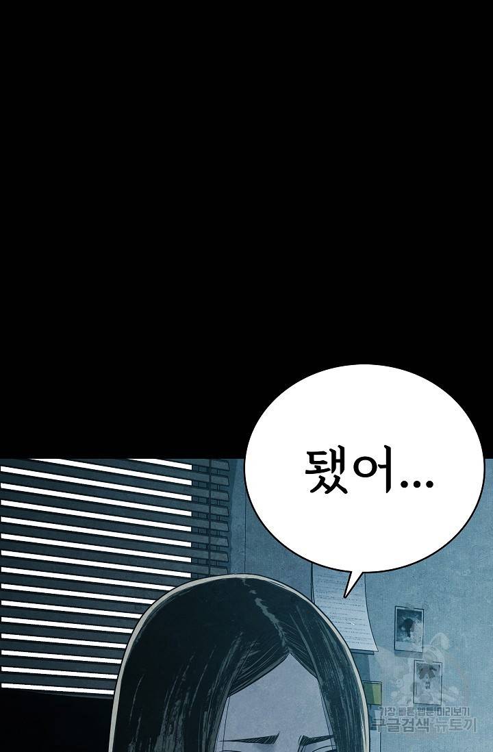 죽음을 먹는 사랑 10화 63