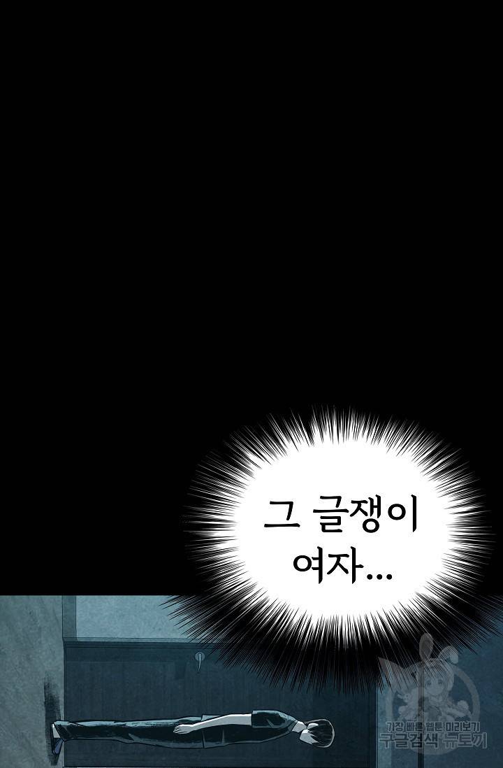 죽음을 먹는 사랑 10화 65