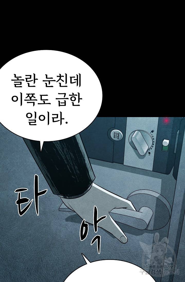 죽음을 먹는 사랑 10화 67