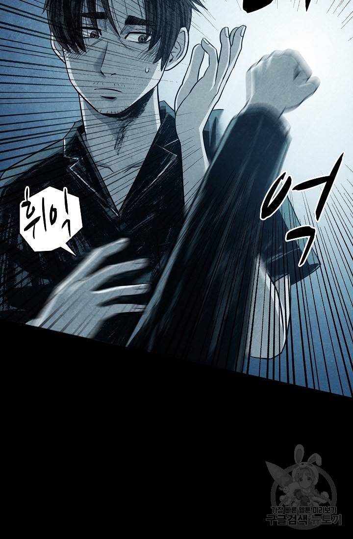 죽음을 먹는 사랑 10화 79