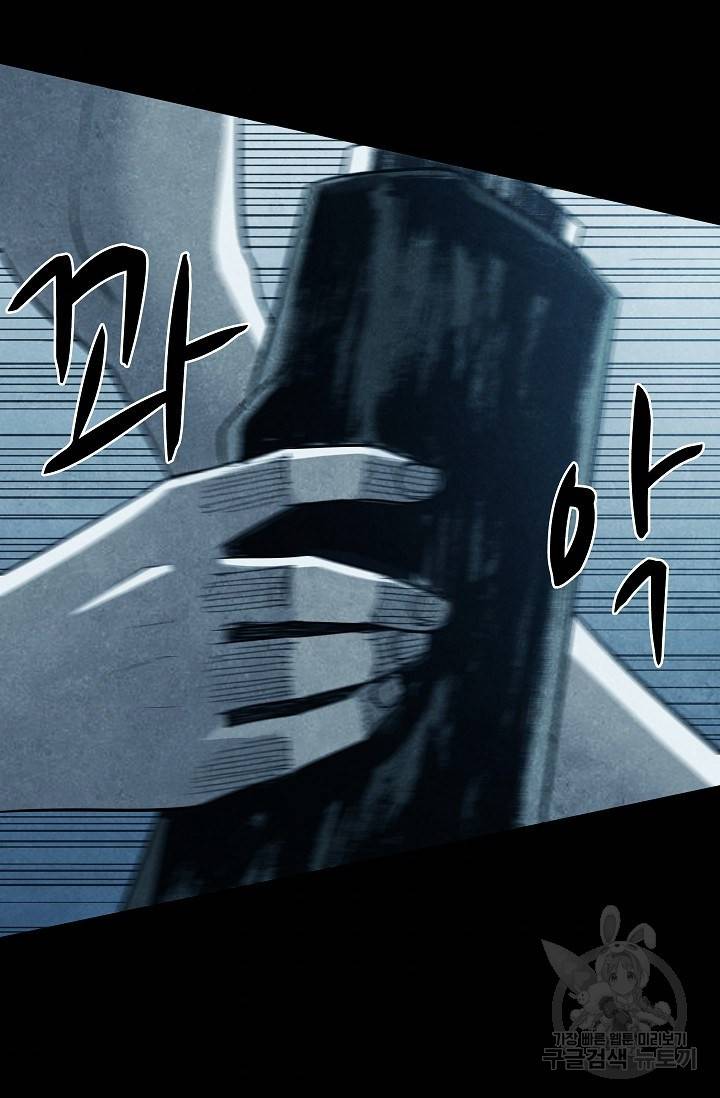 죽음을 먹는 사랑 10화 80