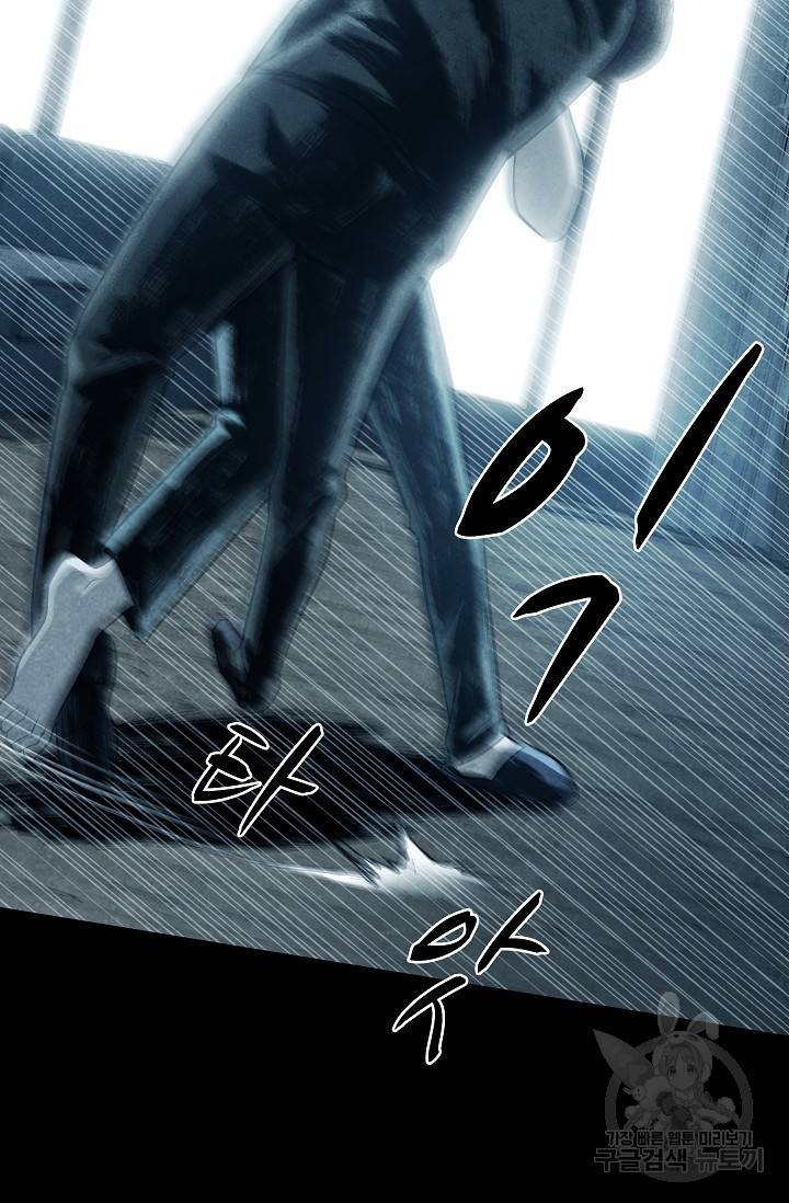 죽음을 먹는 사랑 10화 83