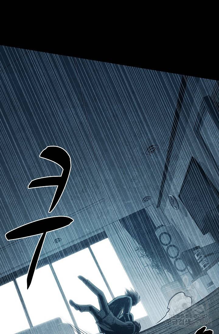 죽음을 먹는 사랑 10화 84