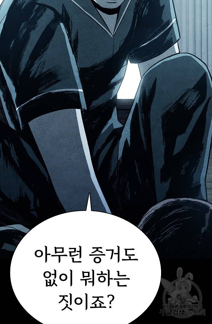 죽음을 먹는 사랑 10화 88