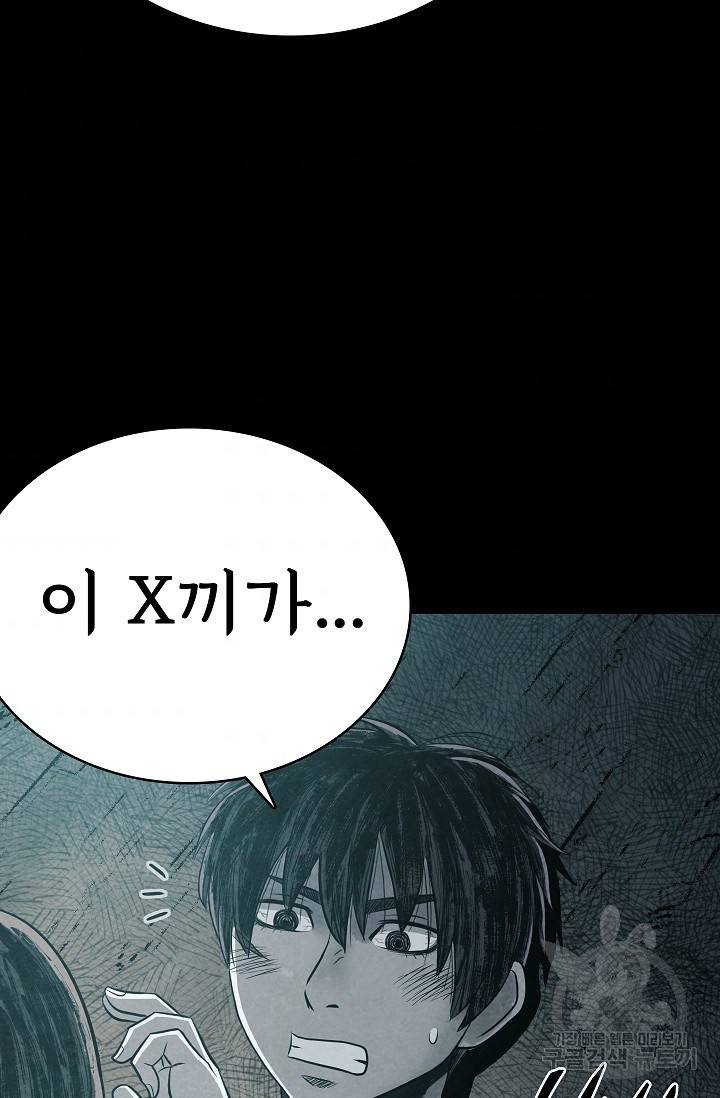 죽음을 먹는 사랑 10화 89