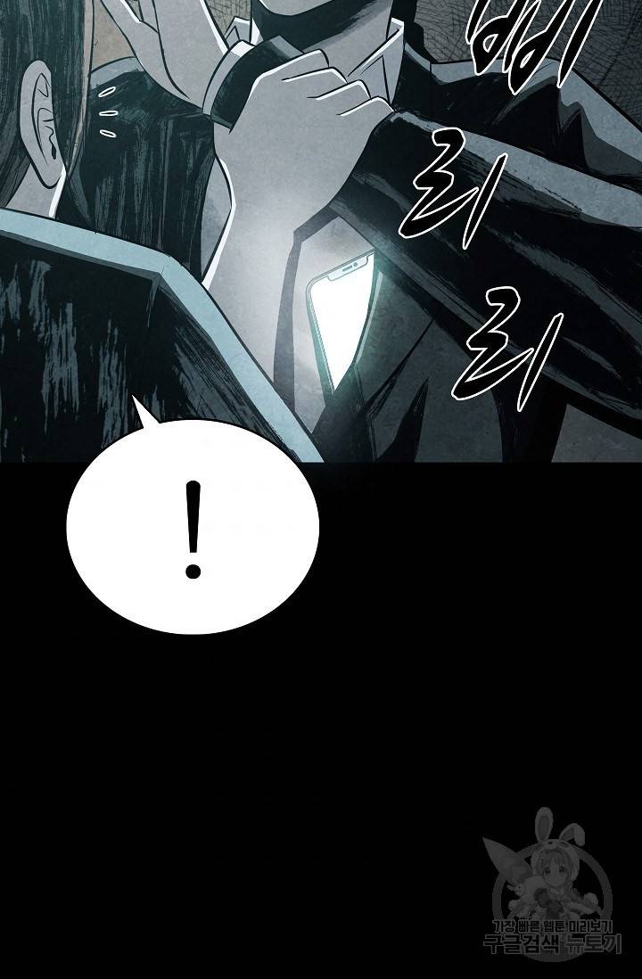 죽음을 먹는 사랑 10화 90