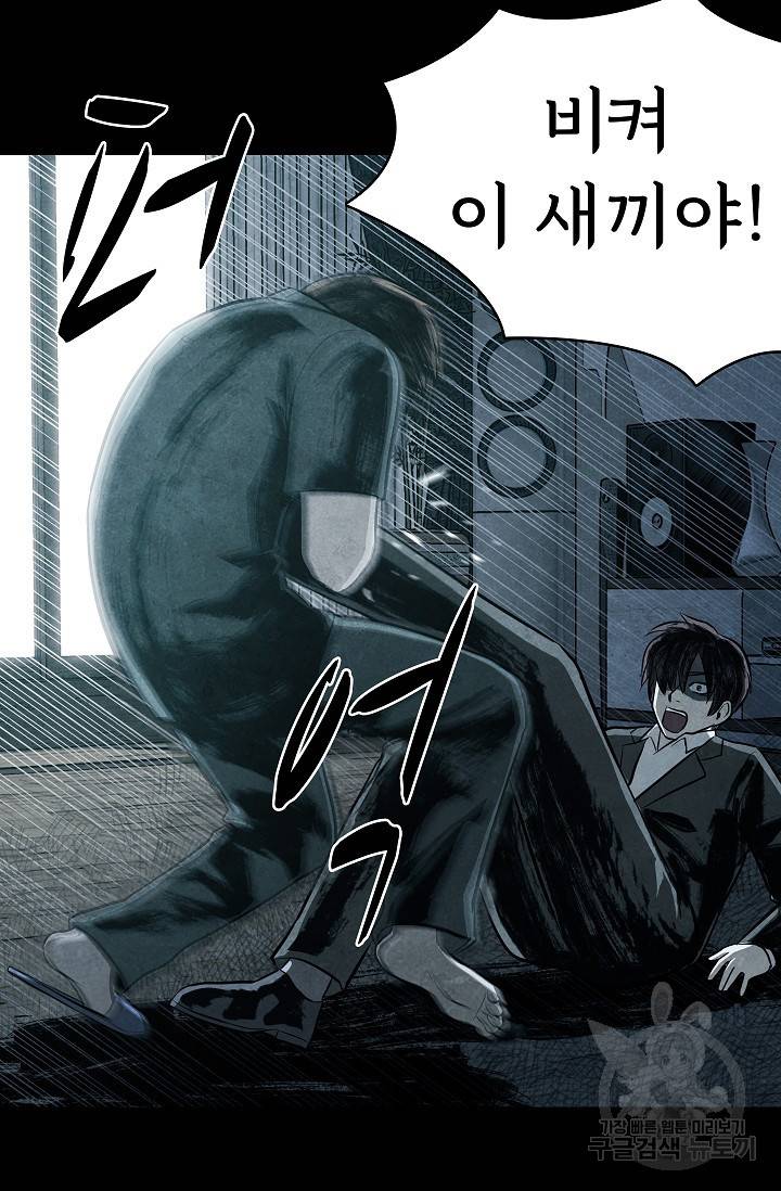 죽음을 먹는 사랑 10화 92