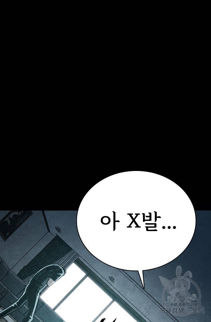죽음을 먹는 사랑 10화 93