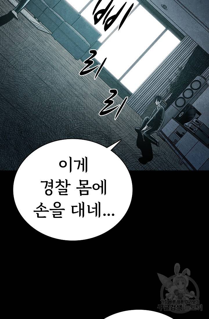 죽음을 먹는 사랑 10화 94