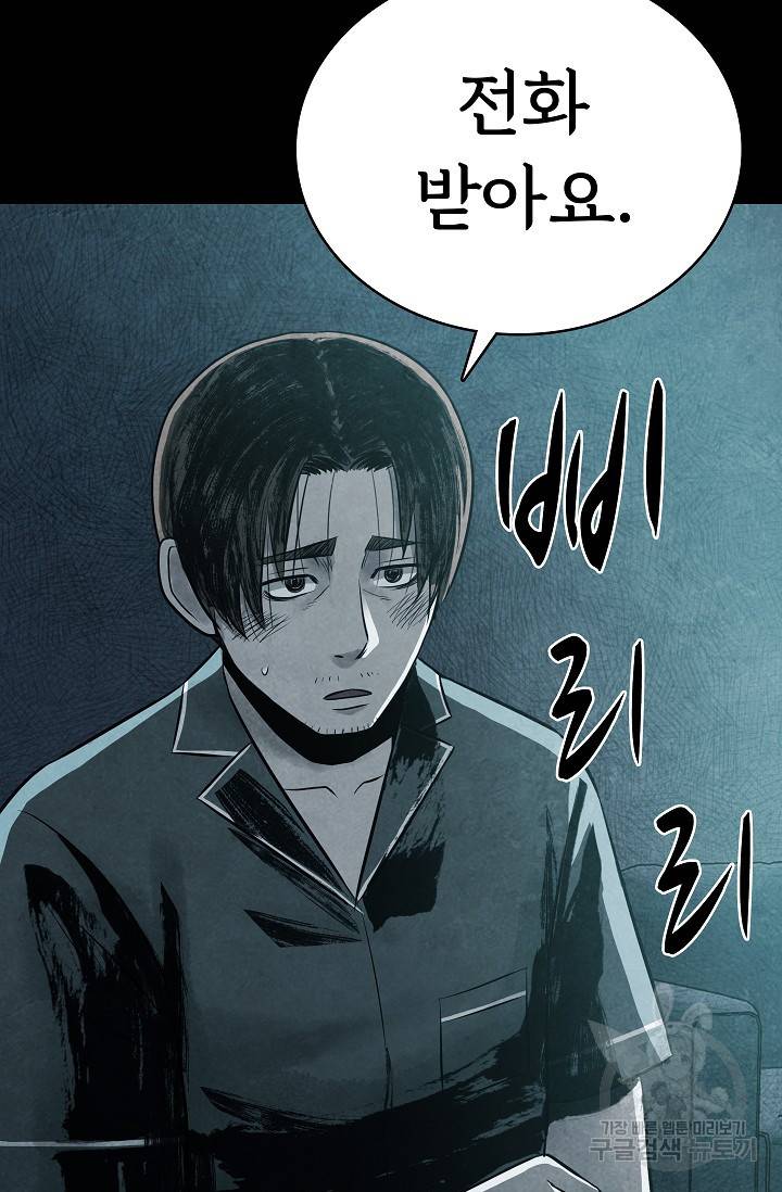 죽음을 먹는 사랑 10화 95