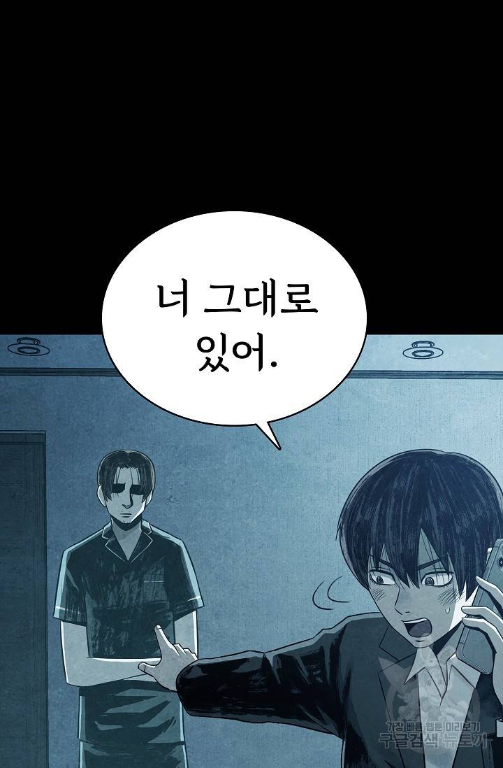 죽음을 먹는 사랑 10화 98