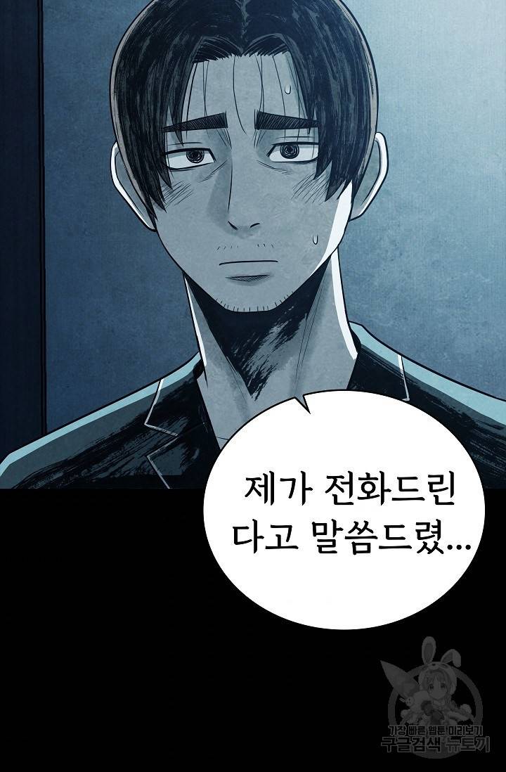 죽음을 먹는 사랑 10화 100