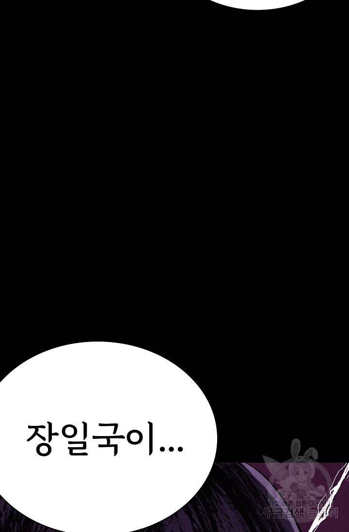 죽음을 먹는 사랑 10화 102