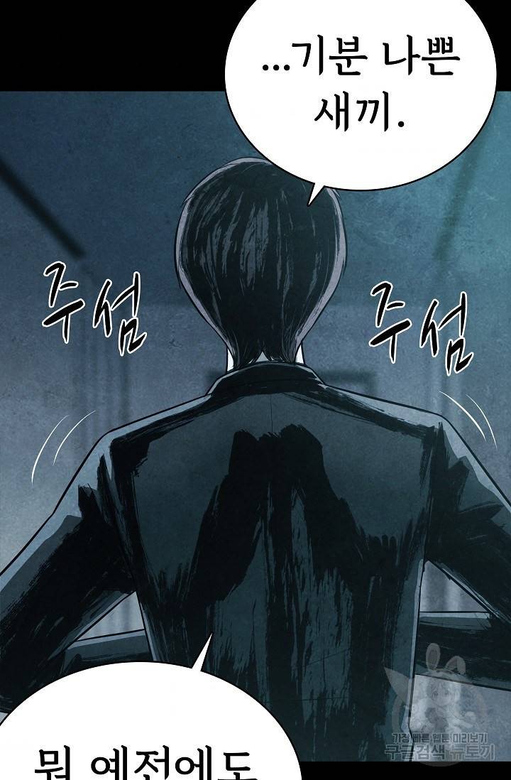 죽음을 먹는 사랑 10화 109