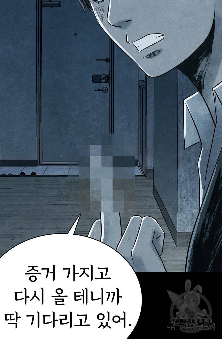 죽음을 먹는 사랑 10화 111