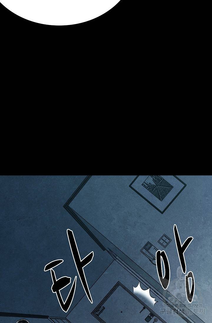 죽음을 먹는 사랑 10화 112
