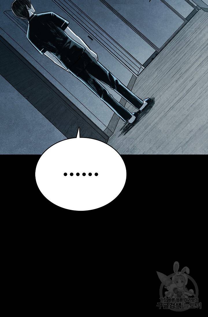 죽음을 먹는 사랑 10화 113