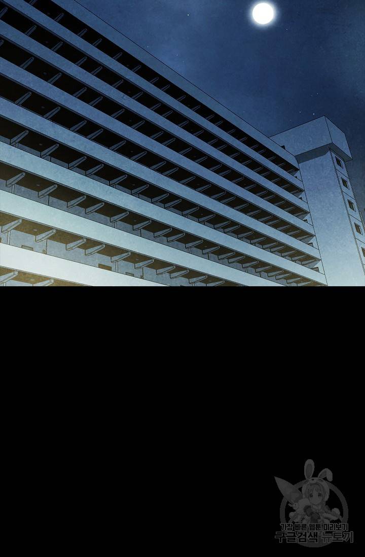 죽음을 먹는 사랑 10화 115
