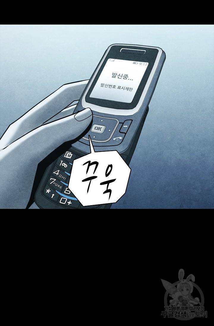 죽음을 먹는 사랑 10화 116