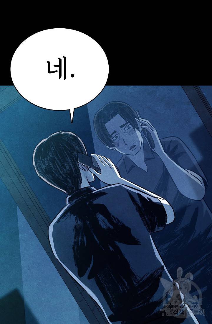 죽음을 먹는 사랑 10화 117