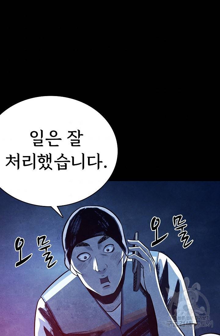 죽음을 먹는 사랑 10화 120