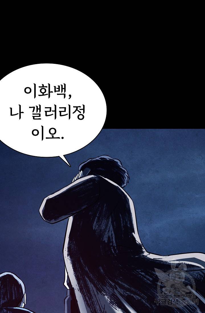 죽음을 먹는 사랑 10화 123