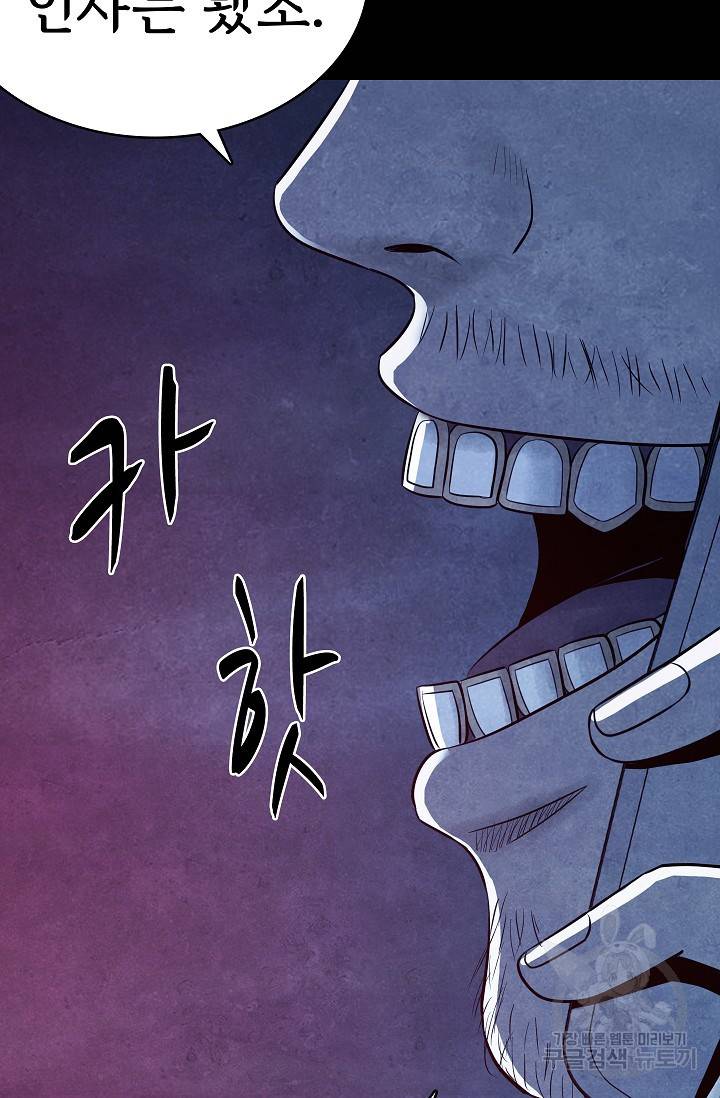 죽음을 먹는 사랑 10화 125