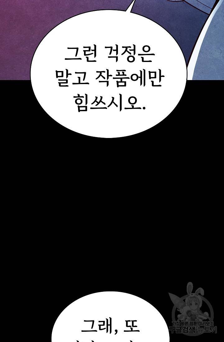 죽음을 먹는 사랑 10화 126