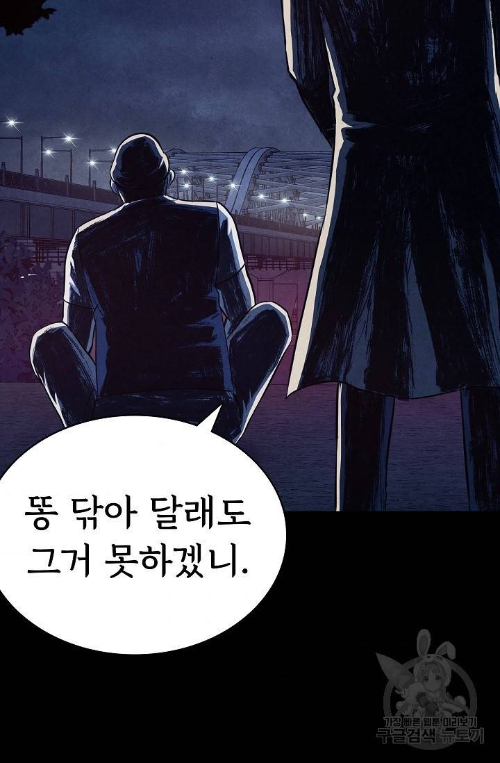 죽음을 먹는 사랑 10화 130