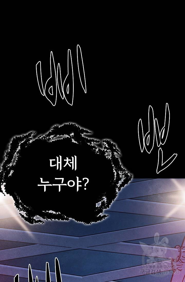 죽음을 먹는 사랑 10화 131