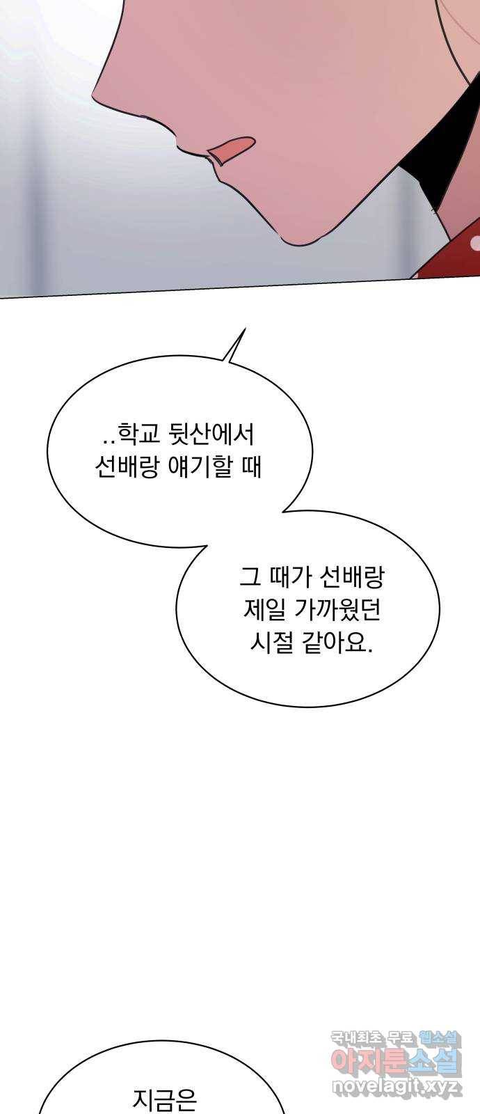찐:종합게임동아리 58화 2