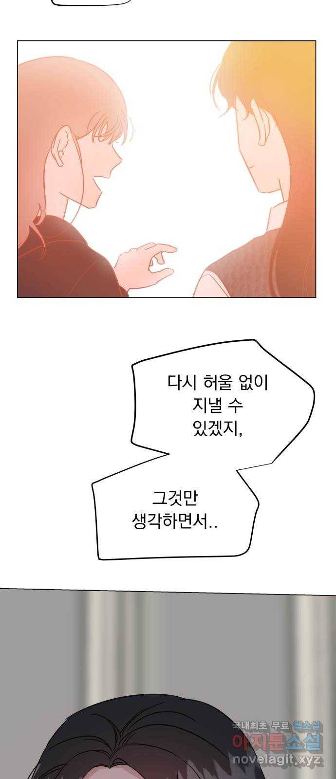 찐:종합게임동아리 58화 5