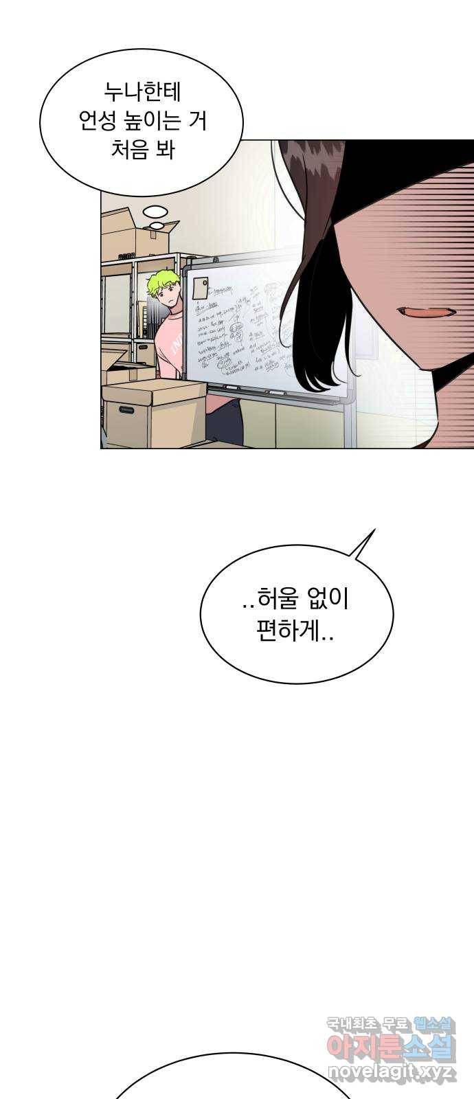 찐:종합게임동아리 58화 7