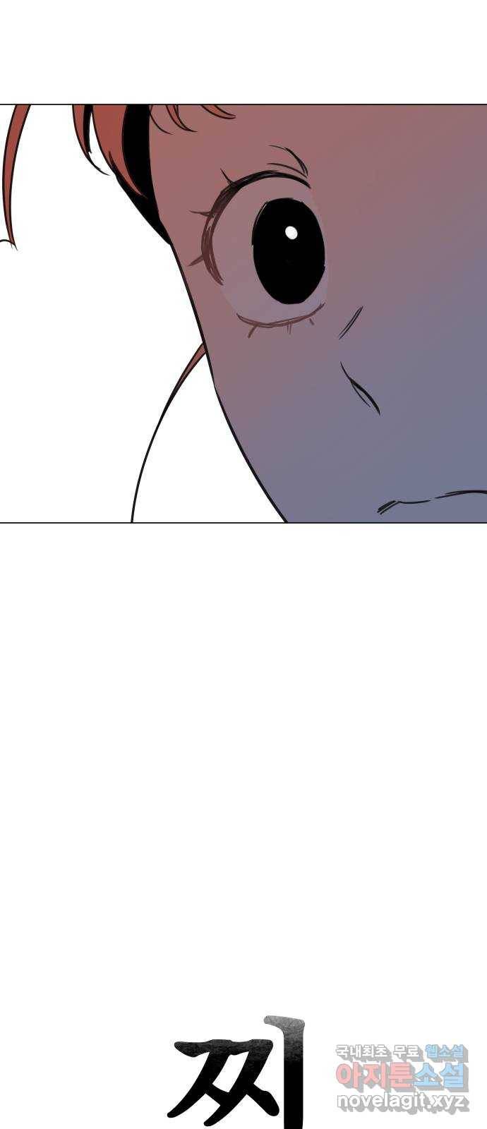 찐:종합게임동아리 58화 9