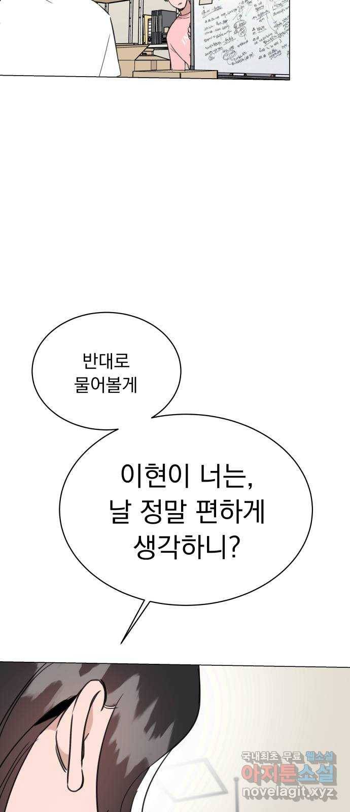 찐:종합게임동아리 58화 11