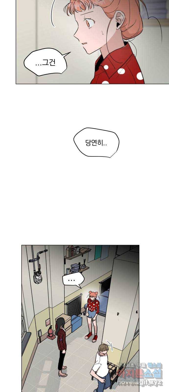 찐:종합게임동아리 58화 13