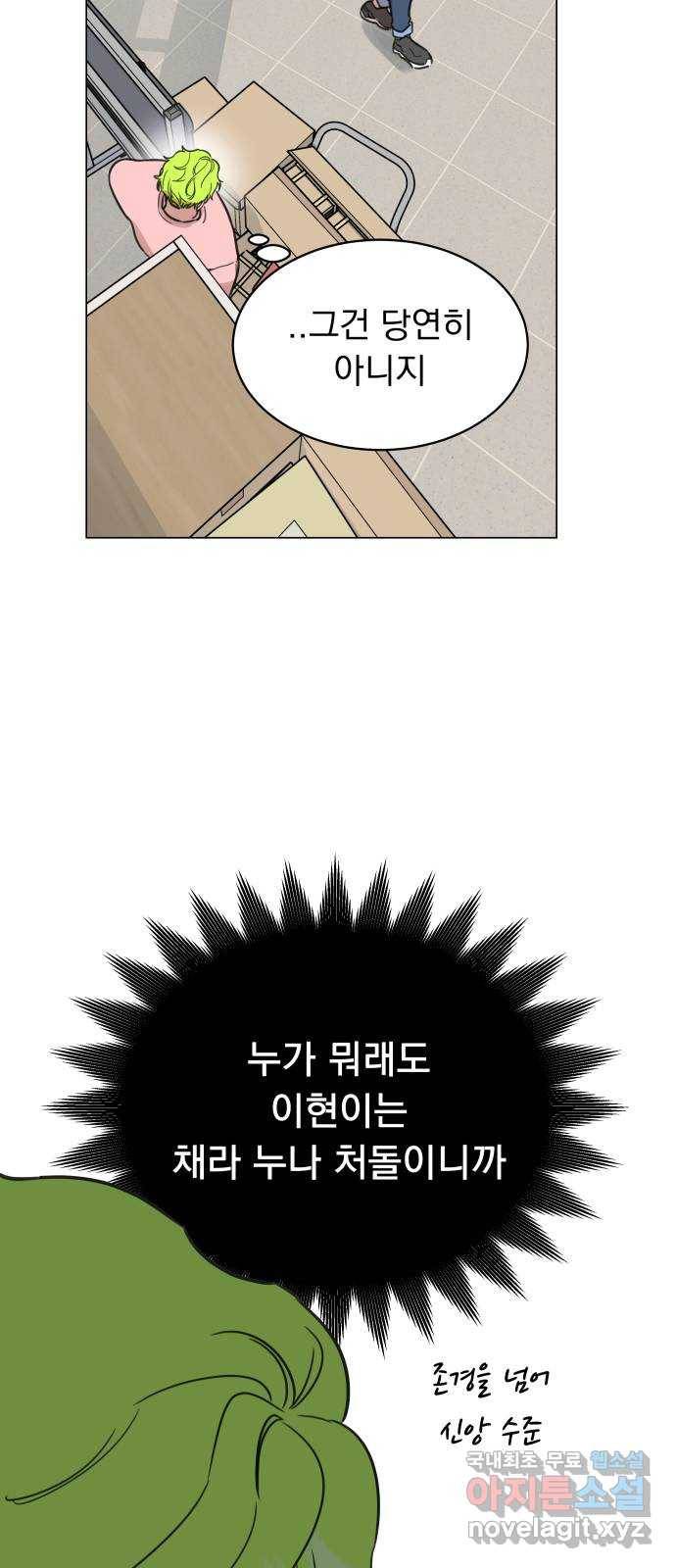 찐:종합게임동아리 58화 14