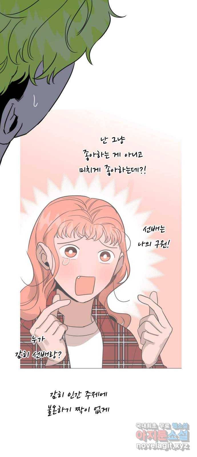 찐:종합게임동아리 58화 15
