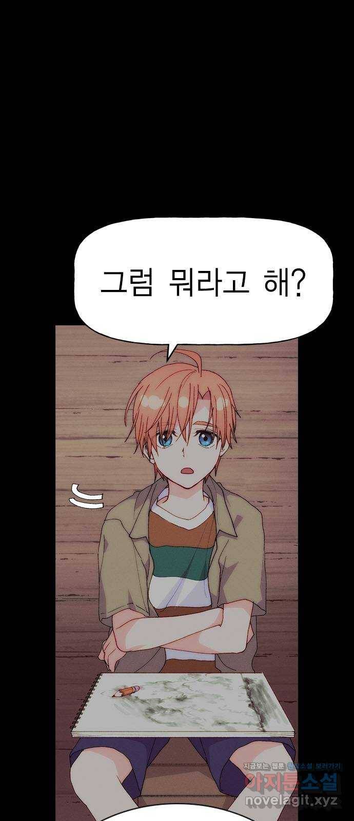 하우스키퍼 시즌2 62화(시즌2 마지막화) 3
