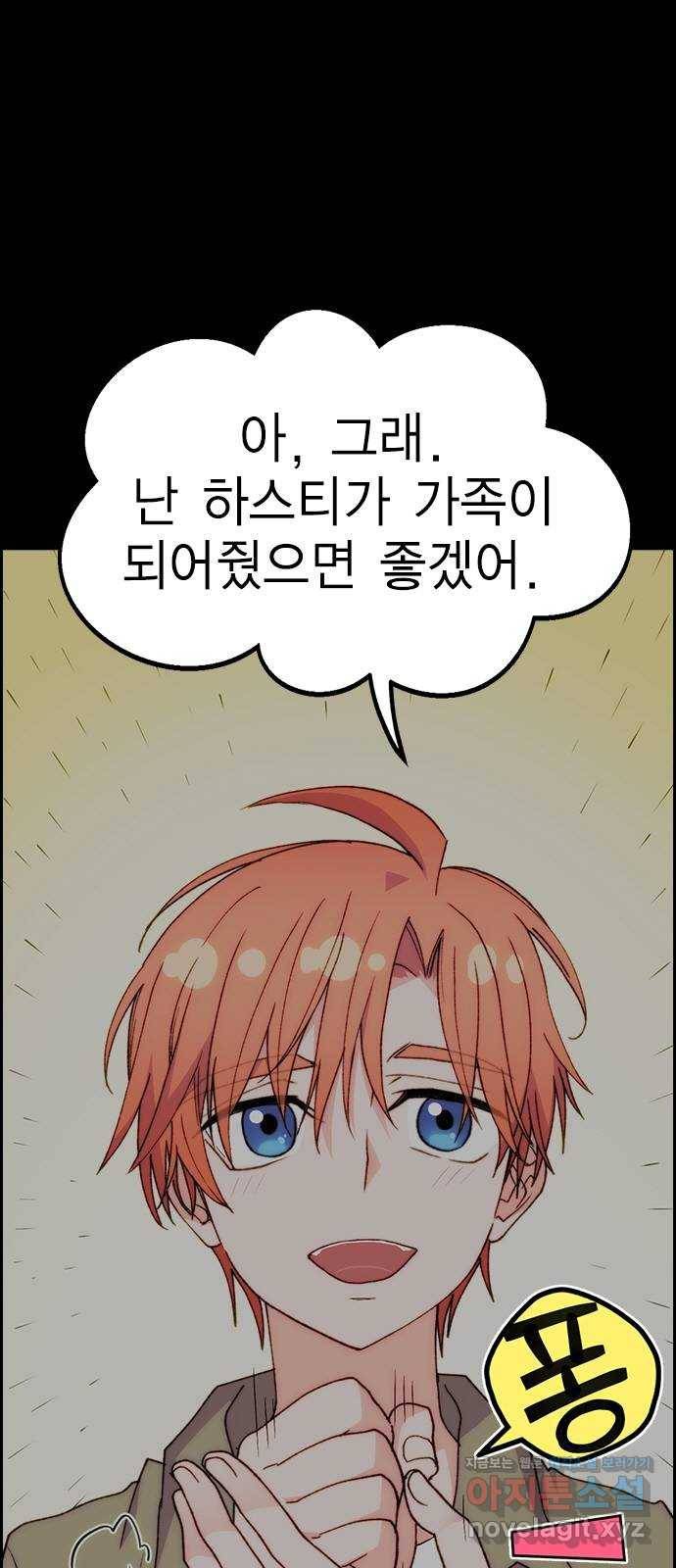 하우스키퍼 시즌2 62화(시즌2 마지막화) 6