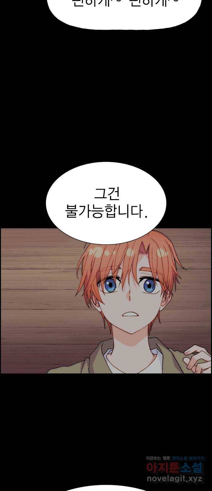 하우스키퍼 시즌2 62화(시즌2 마지막화) 8