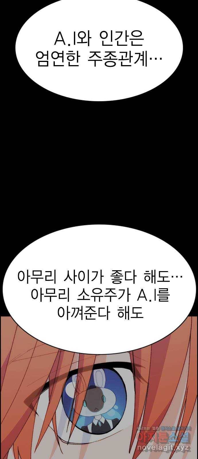 하우스키퍼 시즌2 62화(시즌2 마지막화) 9