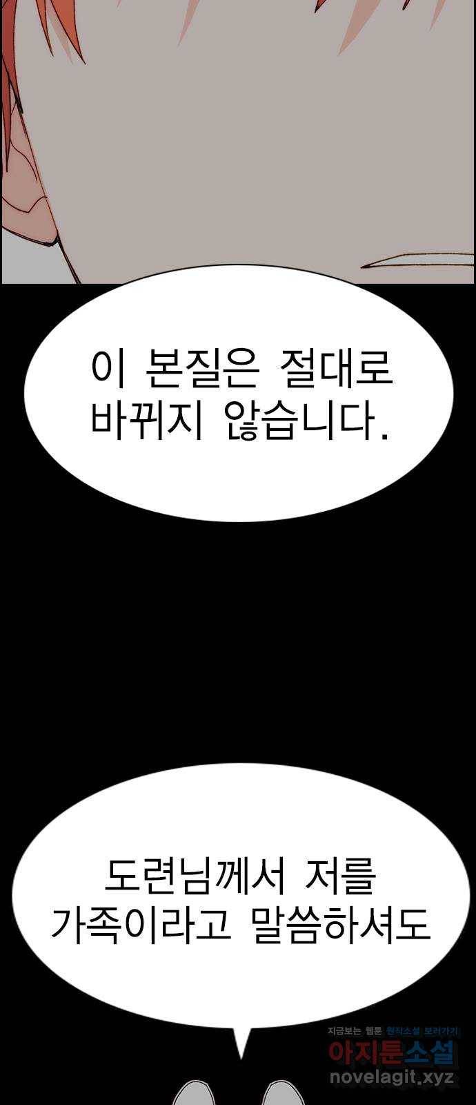 하우스키퍼 시즌2 62화(시즌2 마지막화) 10