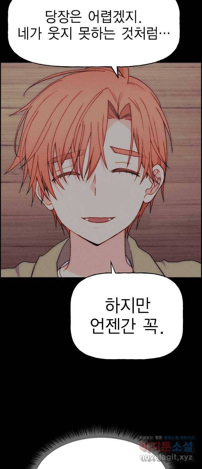 하우스키퍼 시즌2 62화(시즌2 마지막화) 13