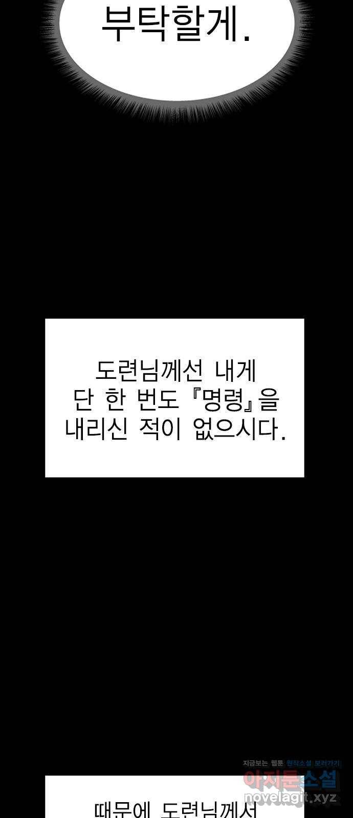 하우스키퍼 시즌2 62화(시즌2 마지막화) 14