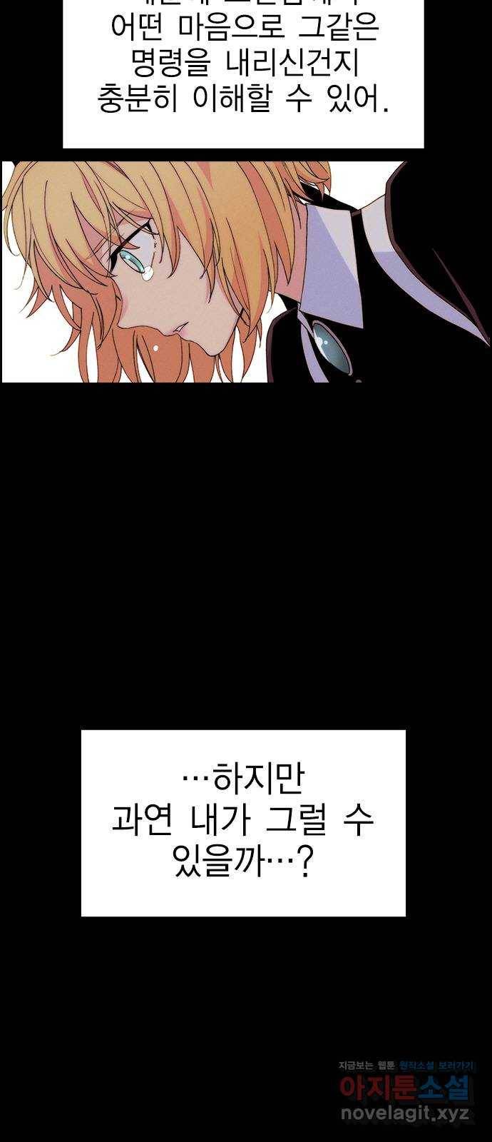 하우스키퍼 시즌2 62화(시즌2 마지막화) 15