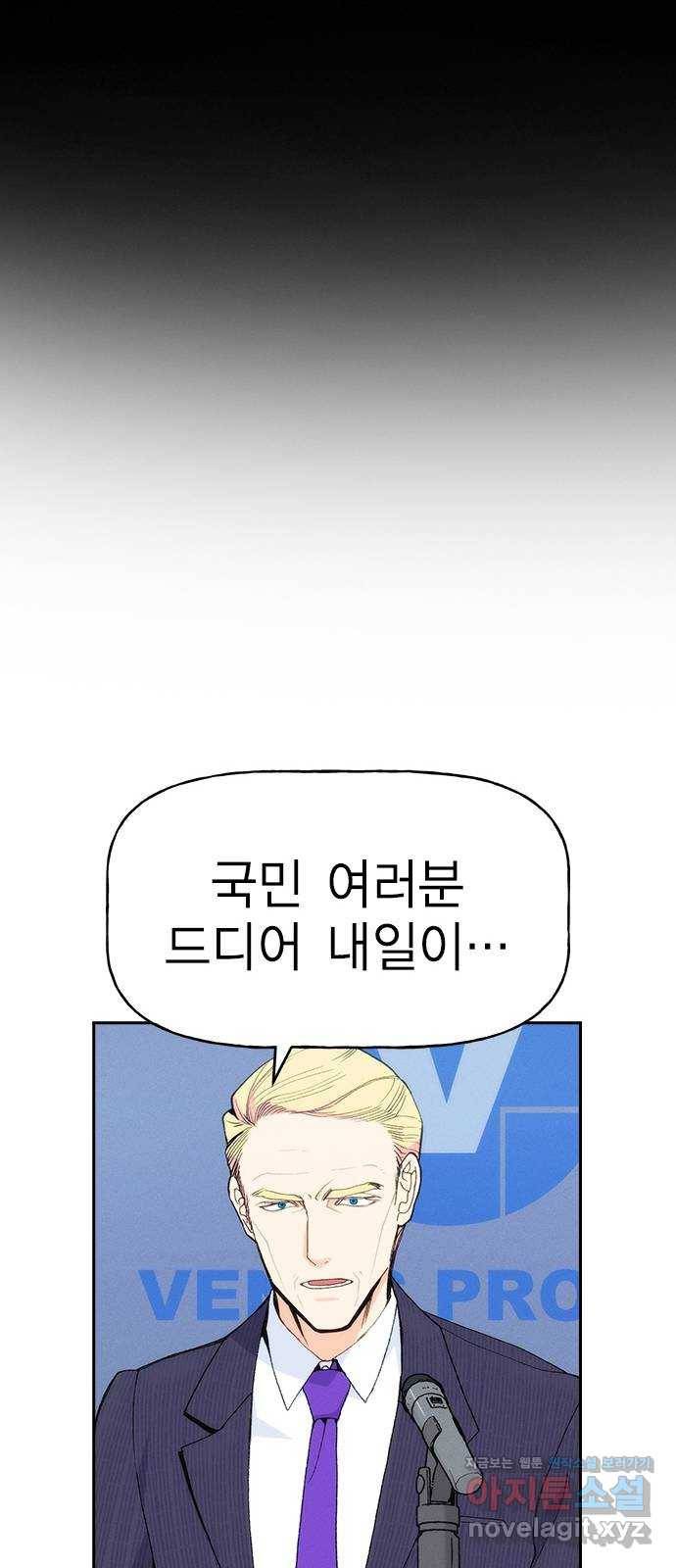 하우스키퍼 시즌2 62화(시즌2 마지막화) 20